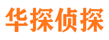 绥阳市私家侦探